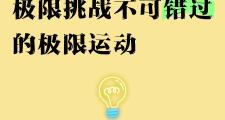 爱游戏下载中心-新一轮的比赛即将开启，助力运动员挑战极限！的简单介绍