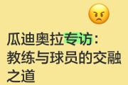 爱游戏app安装-教练团队遭受批评，球队寻找解决之道