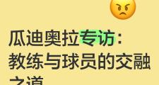 爱游戏app安装-教练团队遭受批评，球队寻找解决之道