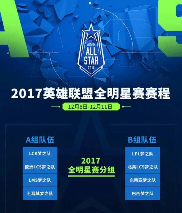 东南亚赛区球队备战重要比赛比赛日程公布的简单介绍