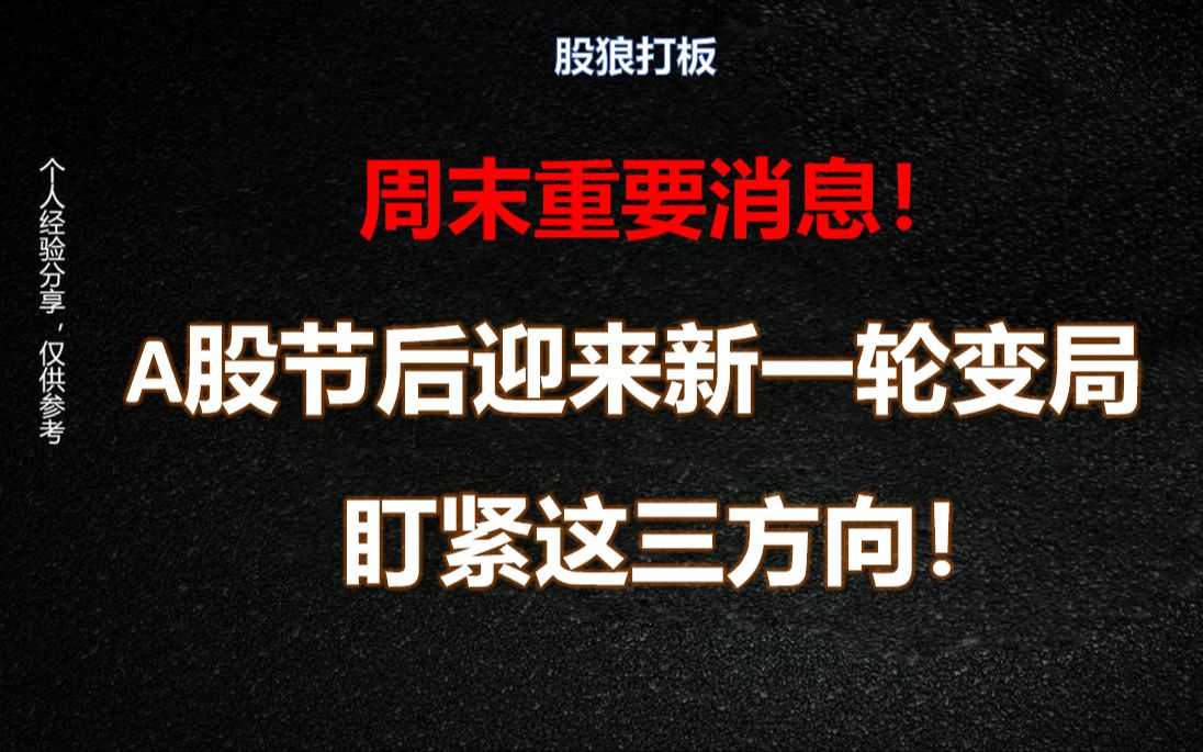 比赛中传出重要消息，球队面临变局